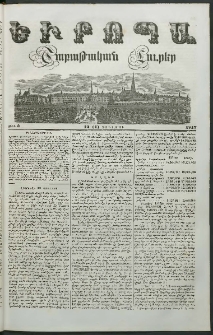 Եւրոպա: Շաբաթական լուրեր, 1847, Առաջին տարի, թիւ 3 (13 (1) Յուլիսի)