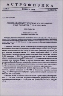 Спектрофотометрическое исследование двух галактик с УФ избытком