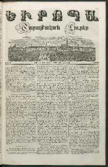 Եւրոպա: Շաբաթական լուրեր, 1847, Առաջին տարի, թիւ 7 (10 Օգոստոսի (29 Յուլիսի)