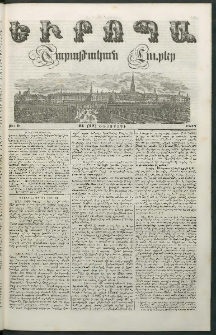 Եւրոպա: Շաբաթական լուրեր, 1847, Առաջին տարի, թիւ 9 (24 (12) Օգոստոսի)