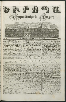 Եւրոպա: Շաբաթական լուրեր, 1847, Առաջին տարի, թիւ 15 (5 Հոկտեմբերի (23 Սեպտեմբերի)