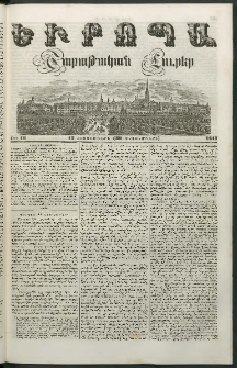 Եւրոպա: Շաբաթական լուրեր, 1847, Առաջին տարի, թիւ 16 (12 Հոկտեմբերի (30 Սեպտեմբերի)