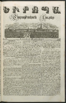 Եւրոպա: Շաբաթական լուրեր, 1847, Առաջին տարի, թիւ 20 (9 Նոյեմբերի (28 Հոկտեմբերի)