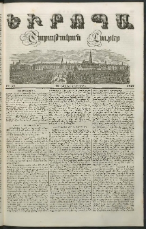 Եւրոպա: Շաբաթական լուրեր, 1847, Առաջին տարի, թիւ 21 (16 (4) Նոյեմբերի)