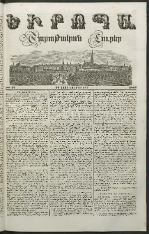 Եւրոպա: Շաբաթական լուրեր, 1847, Առաջին տարի, թիւ 22 (23 (11) Նոյեմբերի)