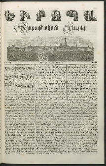 Եւրոպա: Շաբաթական լուրեր, 1847, Առաջին տարի, թիւ 23 (30 (18) Նոյեմբերի)