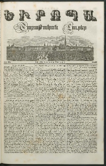 Եւրոպա: Շաբաթական լուրեր, 1847, Առաջին տարի, թիւ 25 (14 (2) Դեկտեմբերի)