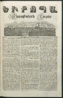 Եւրոպա: Շաբաթական լուրեր, 1847, Առաջին տարի, թիւ 27 (28 (16) Դեկտեմբերի)