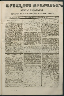 Արշալոյս Արարատեան, 1863, Քսաներորդ չորրորդ տարի, թիւ 710 (21 Սեպտեմբեր)
