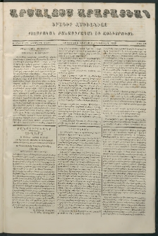 Արշալոյս Արարատեան, 1864, Քսաներորդ չորրորդ տարի, թիւ 718 (11 Յունուարի)