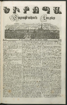 Եւրոպա: Շաբաթական լուրեր, 1848, Երկրորդ տարի, թիւ 1 (4 Յունուարի (23 Դեկտեմբերի 1847)