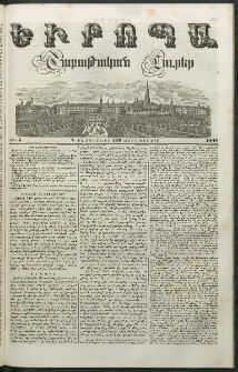 Եւրոպա: Շաբաթական լուրեր, 1848, Երկրորդ տարի, թիւ 5 (1 Փետրուարի (20 Յունուարի)