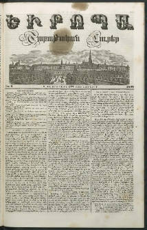 Եւրոպա: Շաբաթական լուրեր, 1848, Երկրորդ տարի, թիւ 6 (8 Փետրուարի (27 Յունուարի)