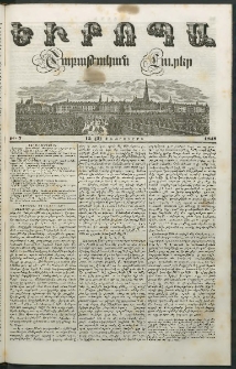 Եւրոպա: Շաբաթական լուրեր, 1848, Երկրորդ տարի, թիւ 7 (15 (3) Փետրուարի)
