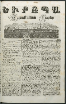 Եւրոպա: Շաբաթական լուրեր, 1848, Երկրորդ տարի, թիւ 8 (22 (10) Փետրուարի)