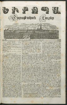 Եւրոպա: Շաբաթական լուրեր, 1848, Երկրորդ տարի, թիւ 10 (7 Մարտի (24 Փետրուարի)