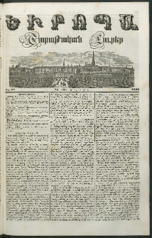 Եւրոպա: Շաբաթական լուրեր, 1848, Երկրորդ տարի, թիւ 12 (21 (9) Մարտի)