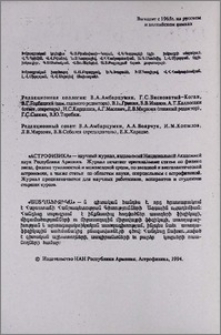 Խմբագրական կոլեգիա