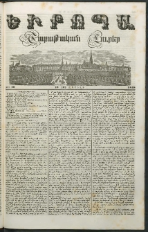 Եւրոպա: Շաբաթական լուրեր, 1848, Երկրորդ տարի, թիւ 16 (18 (6) Ապրլիլի)