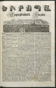 Եւրոպա: Շաբաթական լուրեր, 1848, Երկրորդ տարի, թիւ 17 (25 (13) Ապրլիլի)