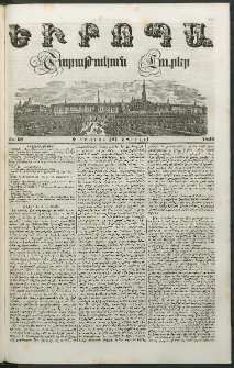 Եւրոպա: Շաբաթական լուրեր, 1848, Երկրորդ տարի, թիւ 19 (9 Մայիսի (27 Ապրլիլի)