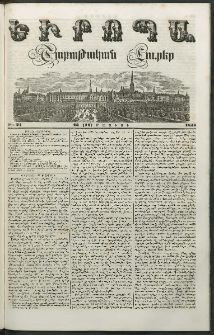Եւրոպա: Շաբաթական լուրեր, 1848, Երկրորդ տարի, թիւ 21 (23 (11) Մայիսի)