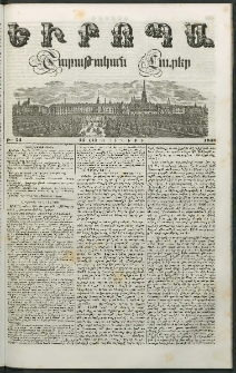 Եւրոպա: Շաբաթական լուրեր, 1848, Երկրորդ տարի, թիւ 24 (13 (1) Յունիսի)