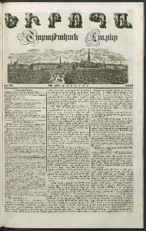 Եւրոպա: Շաբաթական լուրեր, 1848, Երկրորդ տարի, թիւ 25 (20 (8) Յունիսի)