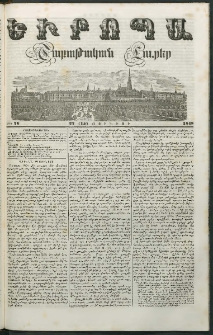 Եւրոպա: Շաբաթական լուրեր, 1848, Երկրորդ տարի, թիւ 26 (27 (15) Յունիսի)