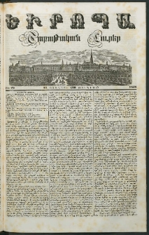 Եւրոպա: Շաբաթական լուրեր, 1848, Երկրորդ տարի, թիւ 28 (11 Յուլիսի (29 Յունիսի)