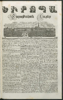 Եւրոպա: Շաբաթական լուրեր, 1848, Երկրորդ տարի, թիւ 31 (1 Օգոստոսի (20 Յուլիսի)