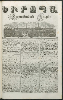 Եւրոպա: Շաբաթական լուրեր, 1848, Երկրորդ տարի, թիւ 32 (8 Օգոստոսի (27 Յուլիսի)