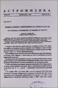 Новые данные о переменности спектра Kaz 163