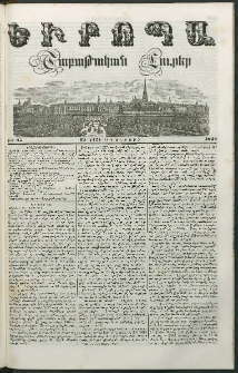 Եւրոպա: Շաբաթական լուրեր, 1848, Երկրորդ տարի, թիւ 35 (29 (17) Օգոստոսի)