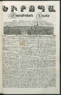 Եւրոպա: Շաբաթական լուրեր, 1848, Երկրորդ տարի, թիւ 37 (12 Սեպտեմբերի (31 Օգոստոսի)