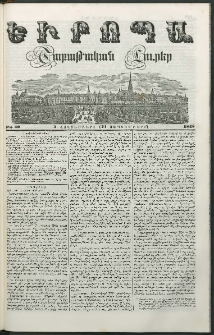 Եւրոպա: Շաբաթական լուրեր, 1848, Երկրորդ տարի, թիւ 40 (3 Հոկտեմբերի (21 Սեպտեմբերի)