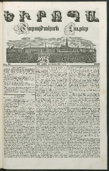 Եւրոպա: Շաբաթական լուրեր, 1848, Երկրորդ տարի, թիւ 43 (24 (12) Հոկտեմբերի)