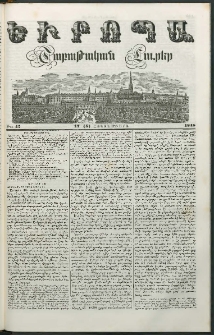 Եւրոպա: Շաբաթական լուրեր, 1848, Երկրորդ տարի, թիւ 45 (7 Նոյեմբերի (26 Հոկտեմբերի)