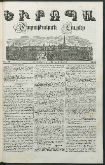 Եւրոպա: Շաբաթական լուրեր, 1848, Երկրորդ տարի, թիւ 49 (5 Դեկտեմբերի (23 Նոյեմբերի)