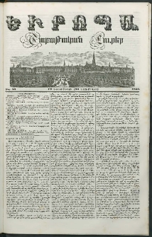 Եւրոպա: Շաբաթական լուրեր, 1848, Երկրորդ տարի, թիւ 50 (12 Դեկտեմբերի (30 Նոյեմբերի)