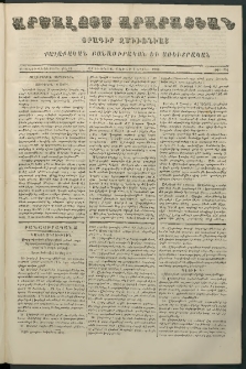 Արշալոյս Արարատեան, 1866, Քսանեւվեցերորդ տարի, թիւ 776 (2 Ապրիլ)