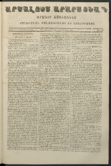 Արշալոյս Արարատեան, 1866, Քսանեւվեցերորդ տարի, թիւ 783 ( 9 Յուլիս)