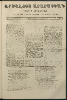Արշալոյս Արարատեան, 1866, Քսանեւեօթներորդ տարի, թիւ 787 (3 Սեպտեմբեր)