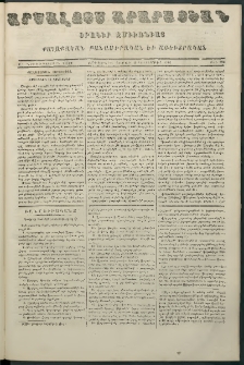 Արշալոյս Արարատեան, 1866, Քսանեւեօթներորդ տարի, թիւ 790 (15 Հոկտեմբեր)