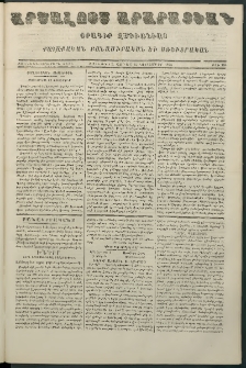 Արշալոյս Արարատեան, 1866, Քսանեւեօթներորդ տարի, թիւ 791 (29 Հոկտեմբեր)