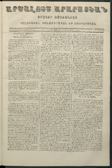 Արշալոյս Արարատեան, 1866, Քսանեւեօթներորդ տարի, թիւ 793 (26 Նոյեմբեր)