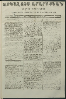 Արշալոյս Արարատեան, 1867, Քսանեւեօթներորդ տարի, թիւ 798 (4 Փետրուար)