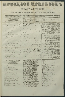 Արշալոյս Արարատեան, 1867, Քսանեւեօթներորդ տարի, թիւ 799 (18 Փետրուար)
