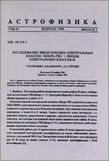 Исследование звезд поздних спектральных классов обзора FBS. I. Звезды спектральных классов M