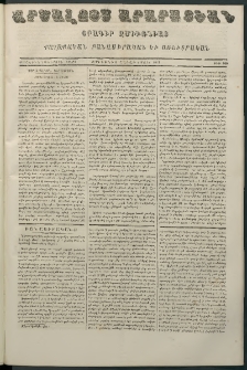 Արշալոյս Արարատեան, 1867, Քսանեւեօթներորդ տարի, թիւ 800 (4 Մարտ)